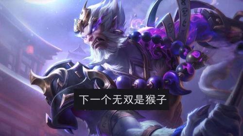 王者最新皮肤爆料无双怎么获得,王者峡谷独享尊贵荣耀 第2张 王者最新皮肤爆料无双怎么获得,王者峡谷独享尊贵荣耀 第2张