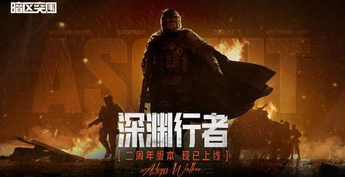 暗区突围皮肤爆料最新,神秘元素引爆视觉盛宴  第2张